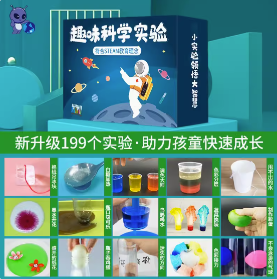 15.9元包邮！科学小实验套装儿童科技diy材料