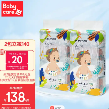 127.6元！babycare Air pro系列 婴儿日用纸尿裤 L66片（需买2件 付255.2元包邮）