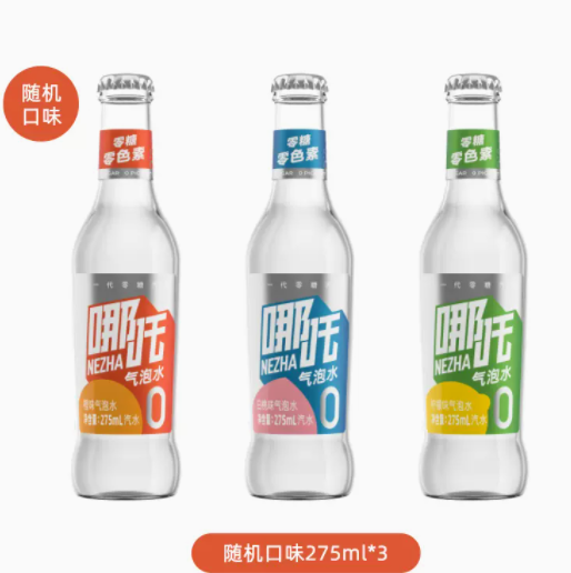 5.56元包邮！哪吒捏爆一颗柠果汁300ml*3瓶