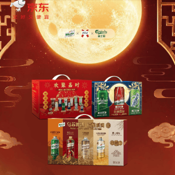 京东 中秋啤酒礼盒 领专属10元券