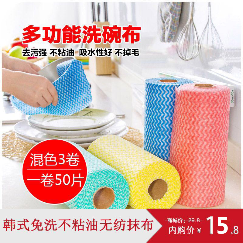 【旗舰店】厕泡泡 环保无纺布一次性洗碗巾抹布50片*3卷