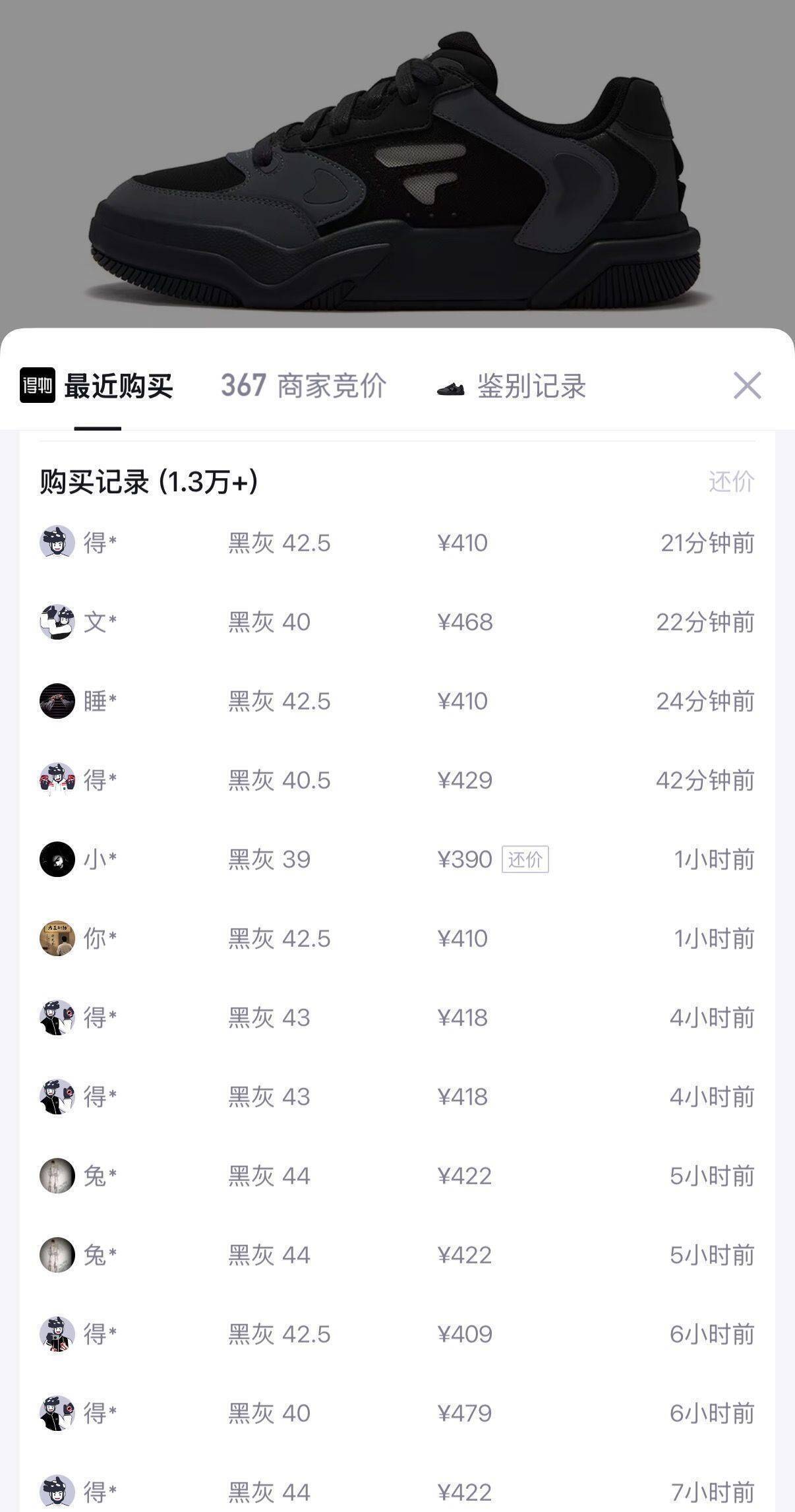 斐乐预售豪车福利：多款热门鞋款定金最高返100，到手价低至243元