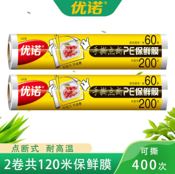 9.9元包邮！洁成 旗下优诺点断式点断式大号保鲜膜30cm*60米*2卷共120米