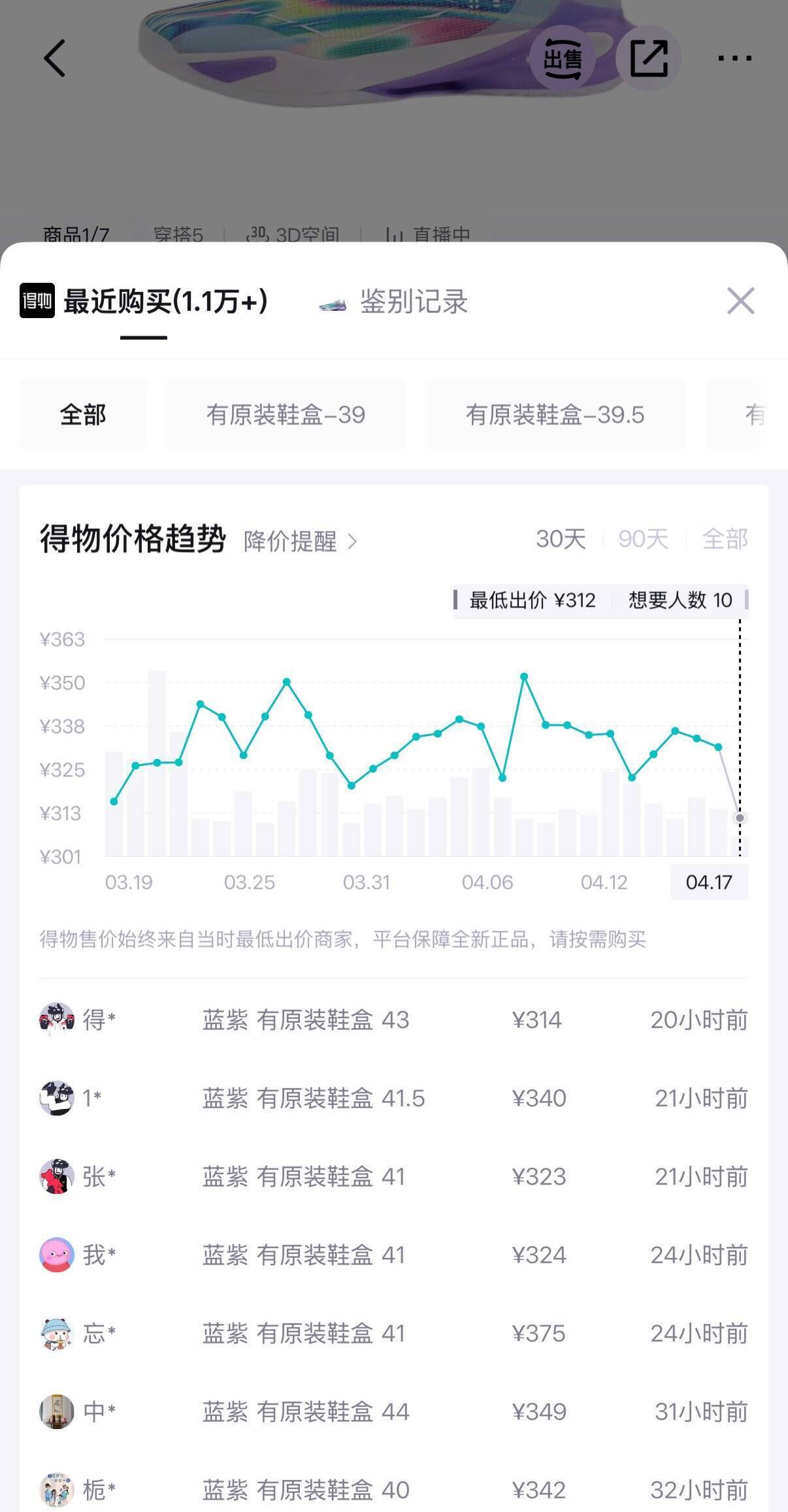 李宁闪击11篮球鞋到手仅213元，得物售价349