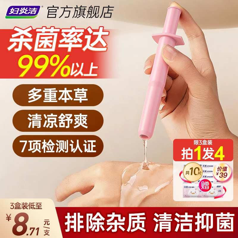 妇炎洁银离子凝胶7支