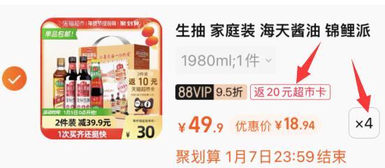 返20卡实付55.77，折13.9/盒