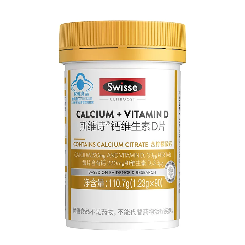 Swisse柠檬酸钙片90粒