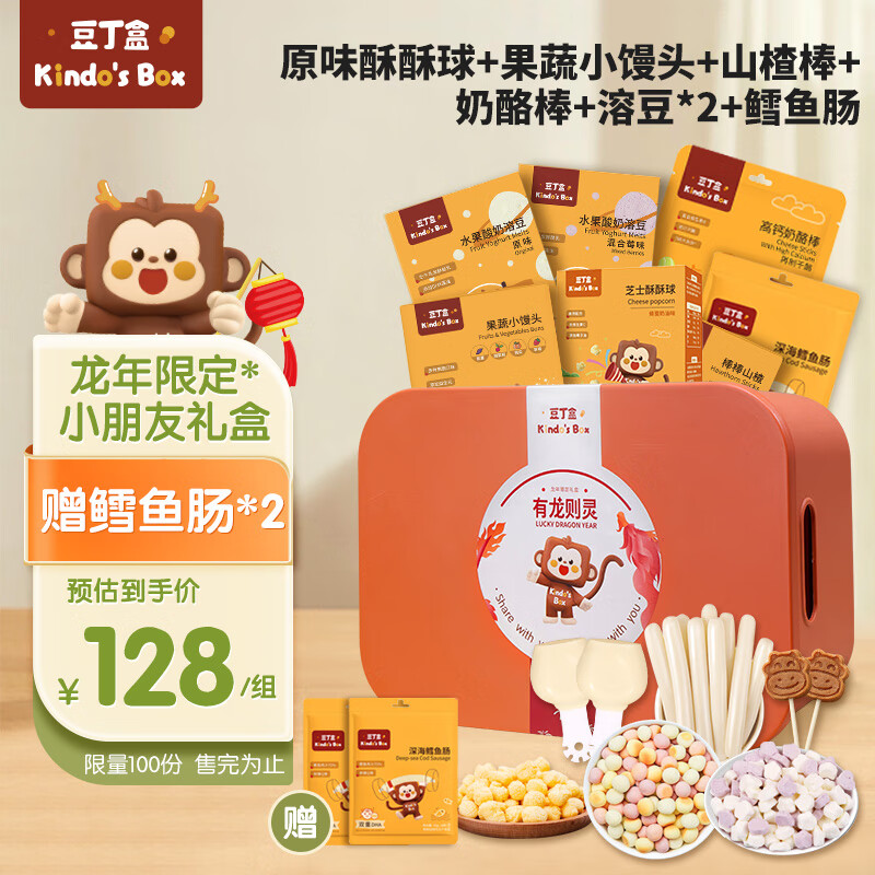 J东热销产品汇总02点档更新2024/11/20