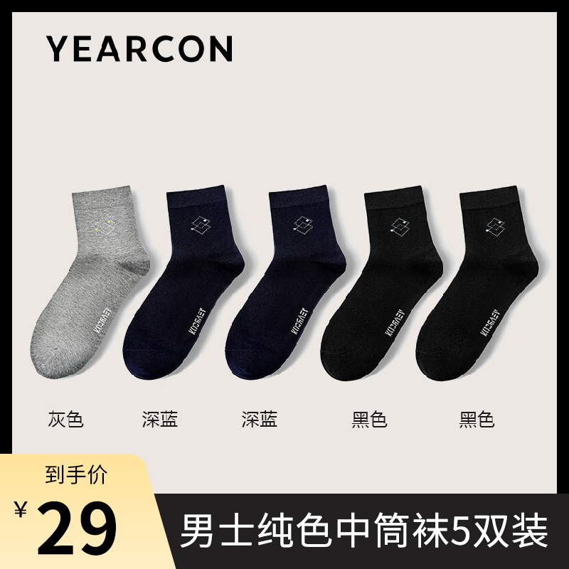 【JD旗舰店】意尔康袜子男中筒 5双装