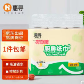 4.98元包邮！惠寻 京东自有品牌 厨房纸70节卷纸*3卷包邮