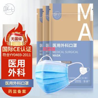 11.9元包邮！庭七  一次性医用外科口罩100只（每10只独立包装袋*10）
