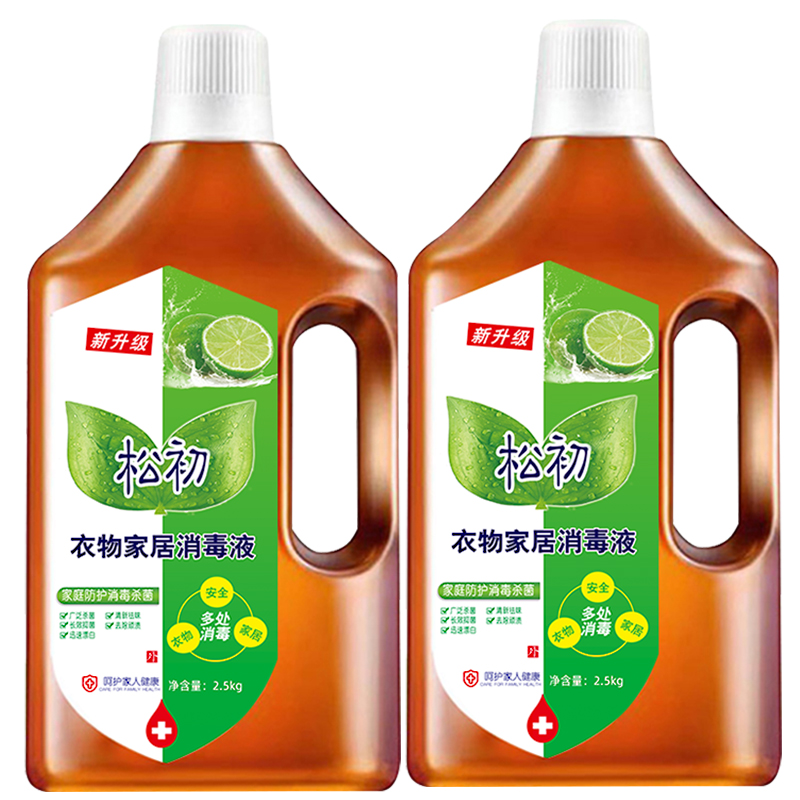 【5斤装】家用多用途杀菌消毒液
