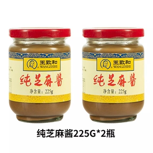 王致和北京纯正宗混合花生芝麻酱火锅蘸料热干面专用调料拌面家用