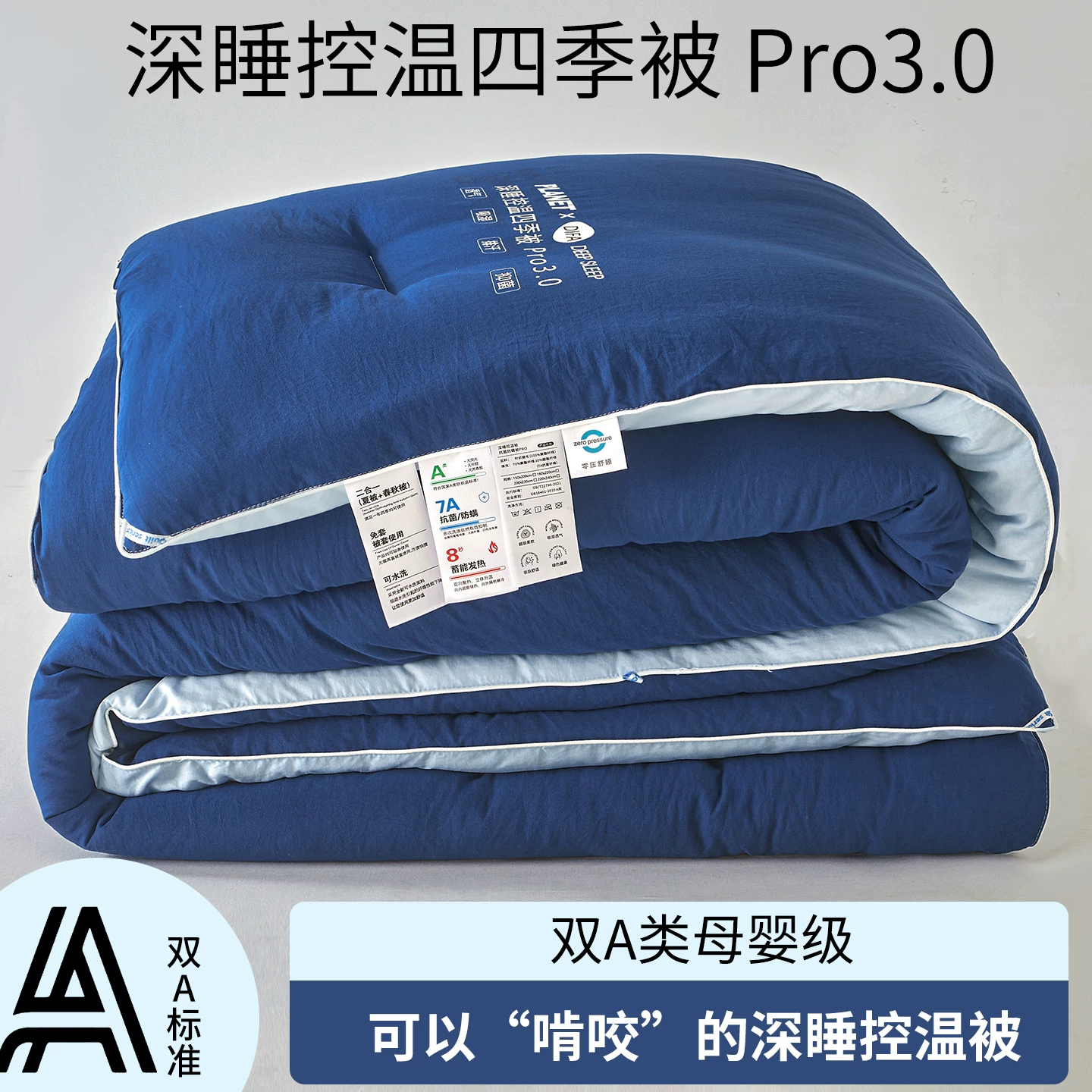 FUANINAIART星球深睡被芯