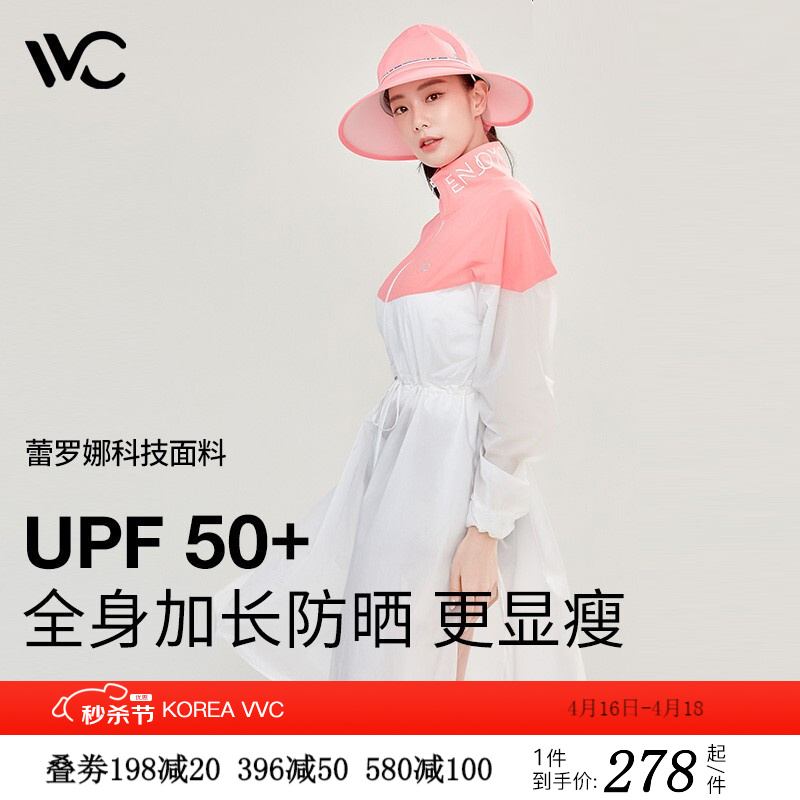 【旗舰店】VVC 夏季中长款防晒衣