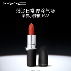 【低价】90元包邮！M.A.C魅可 尤雾弹口红