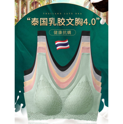 38元包邮！俞兆林 泰国乳胶无痕内衣女