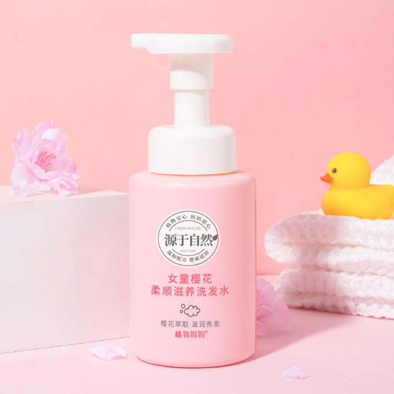 植物妈妈儿童滋养樱花洗发水250ml