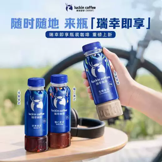 瑞幸生椰拿铁300ml*2瓶