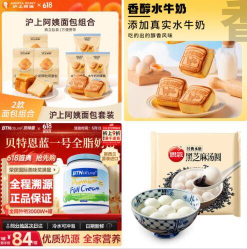 品牌营养早餐囤货：小奶砖水牛奶组合低至11.9元，思念黑芝麻汤圆29.9元
