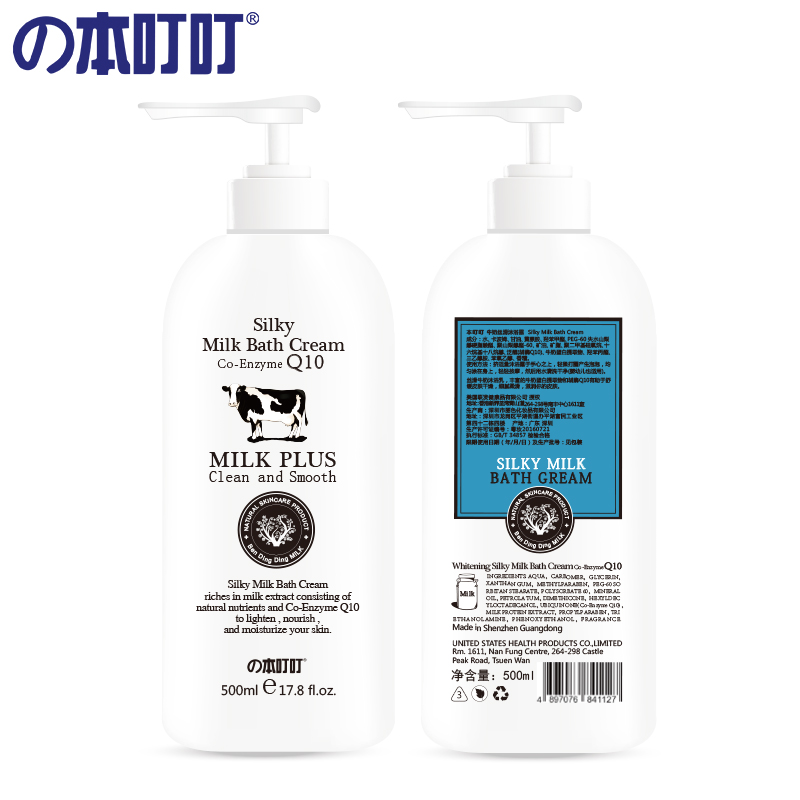 の本叮叮牛奶丝滑沐浴露