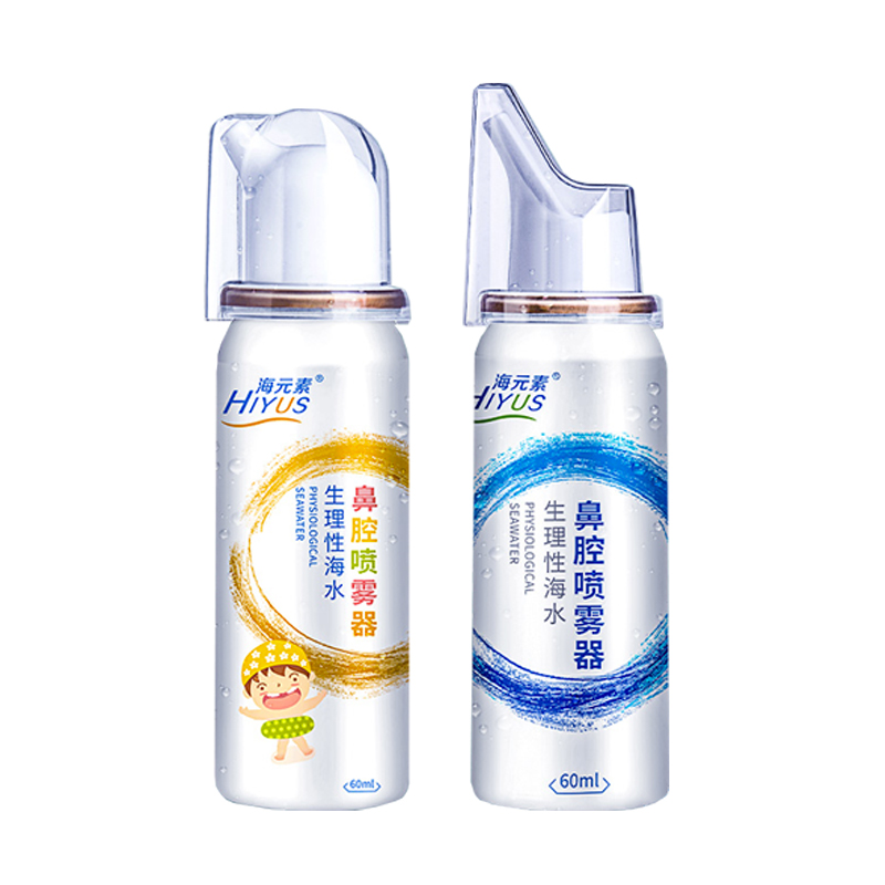 【海元素】生理盐水鼻腔喷雾60ml*2瓶