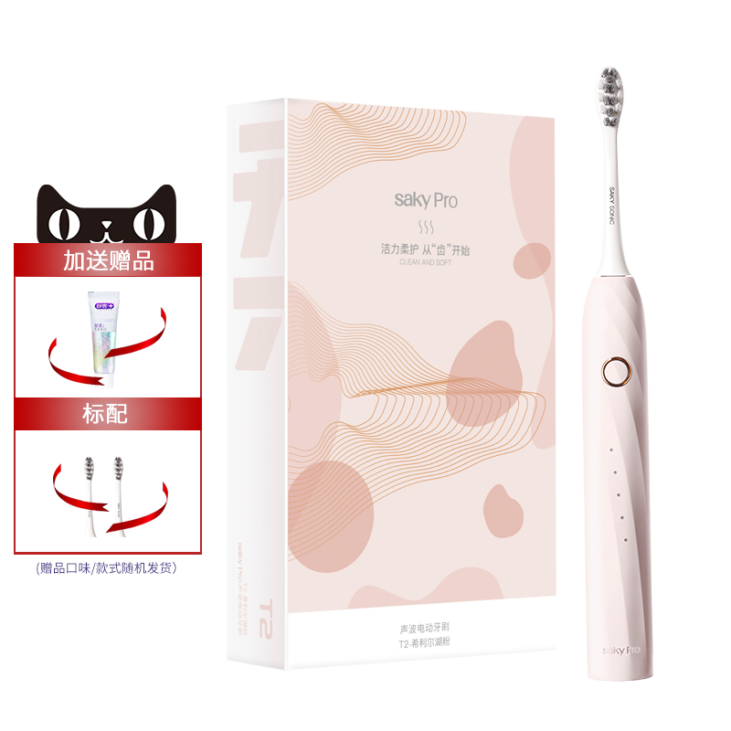 舒客声波电动牙刷男女软毛成人充电