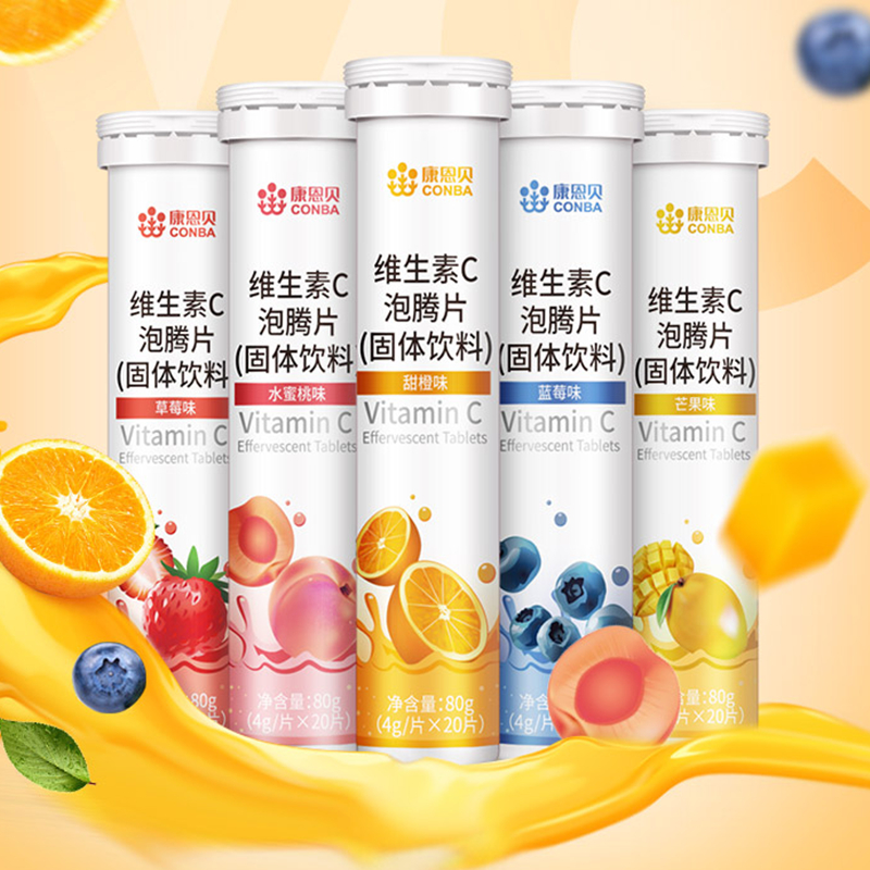百亿补贴4支28.9！康恩贝维生素C泡腾片