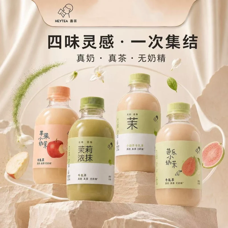 喜茶小奶茉牛乳茶350ml