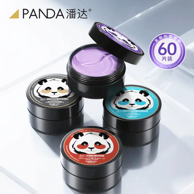 潘达旗舰店眼膜贴60片×2盒