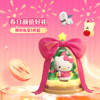 京东 春日颜值好礼 限时低至5折起