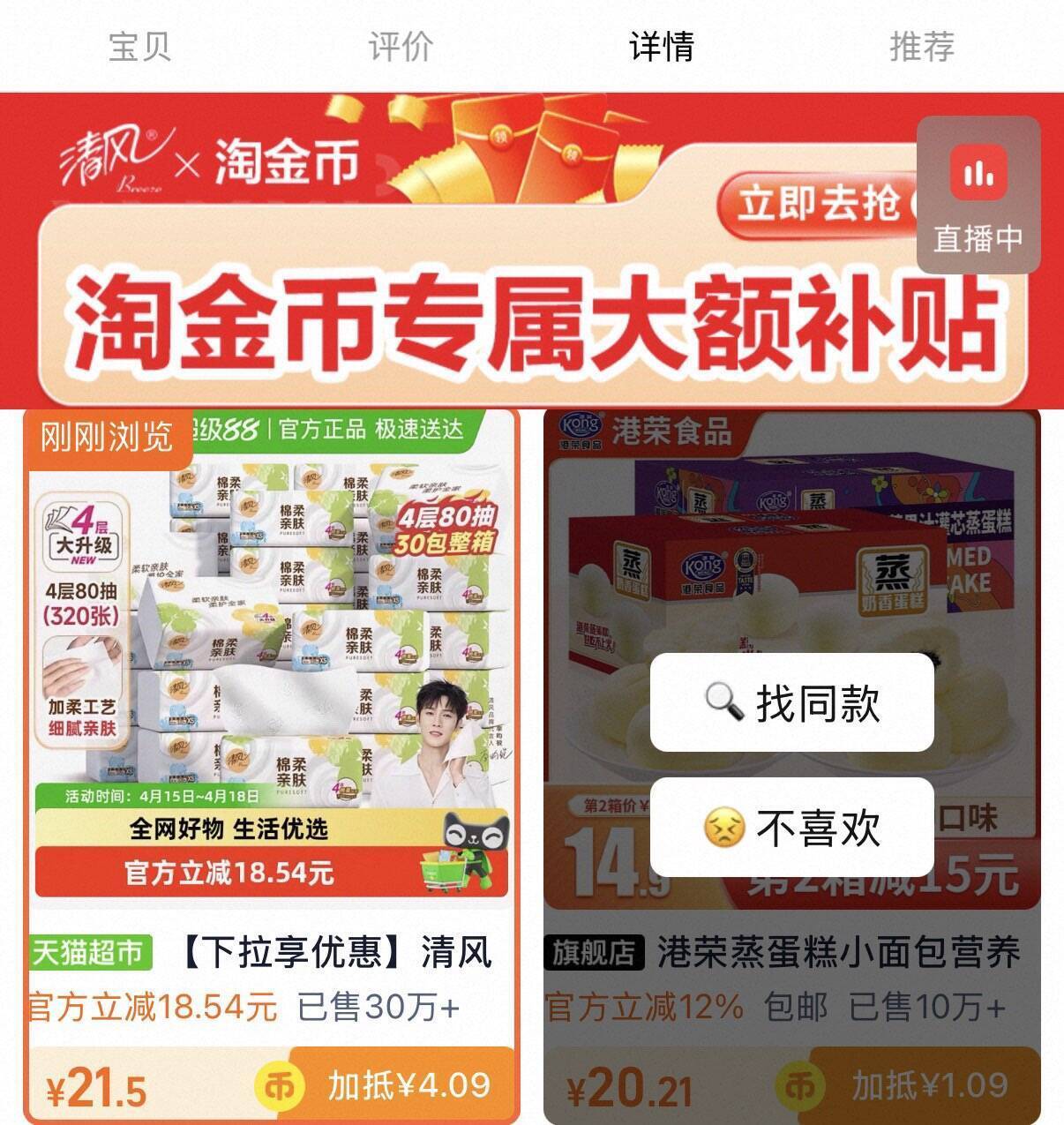 清风棉柔抽纸30包仅需21元