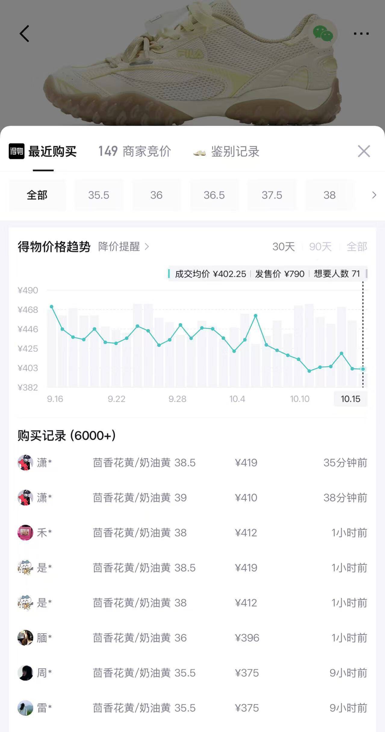 斐乐预售跳跳鞋到手285元，前1小时送定金70尾款前1w名半价