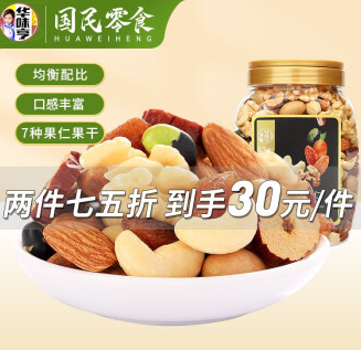 13.9元包邮！华味亨 金款每日坚果混合零食 500g