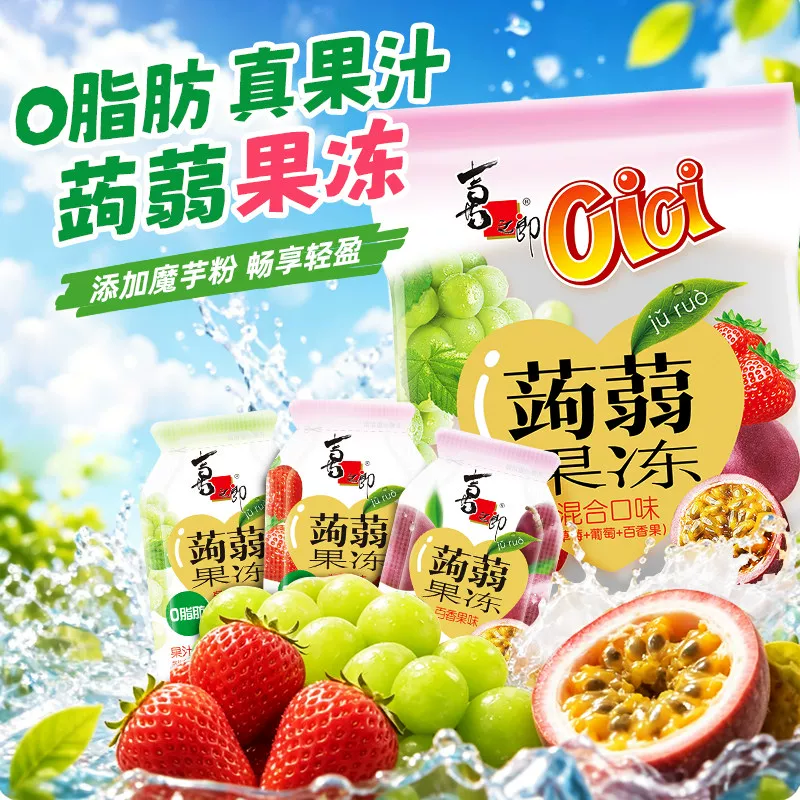 喜之郎蒟蒻果汁果冻30包