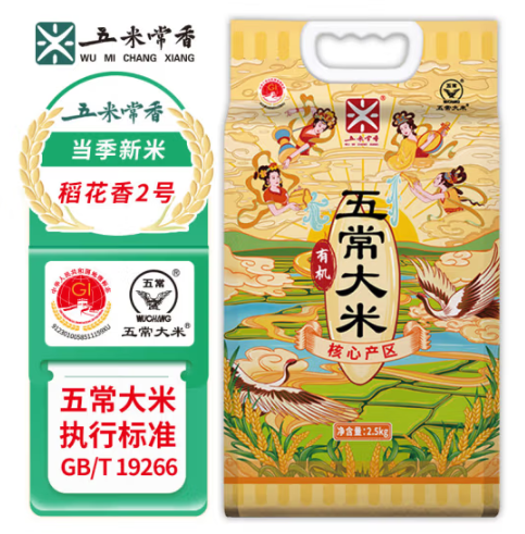 五米常香有机五常大米是转基因吗？