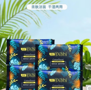 1.99元！帝式 亲肤棉柔巾洗脸巾 30抽*3包