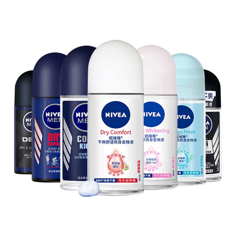 【妮维雅】男女止汗走珠液腋下干爽