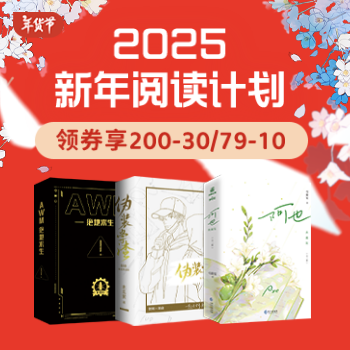 京东 力潮文创 满200减30叠满79减10