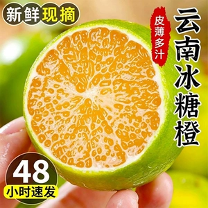 云南冰糖橙当季新鲜水果当季现摘薄皮果冻橙手剥甜橙蜜桔子整箱
