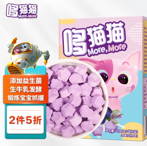 0.9元！哆猫猫 婴幼儿酸奶溶豆 18g（凑单包邮）