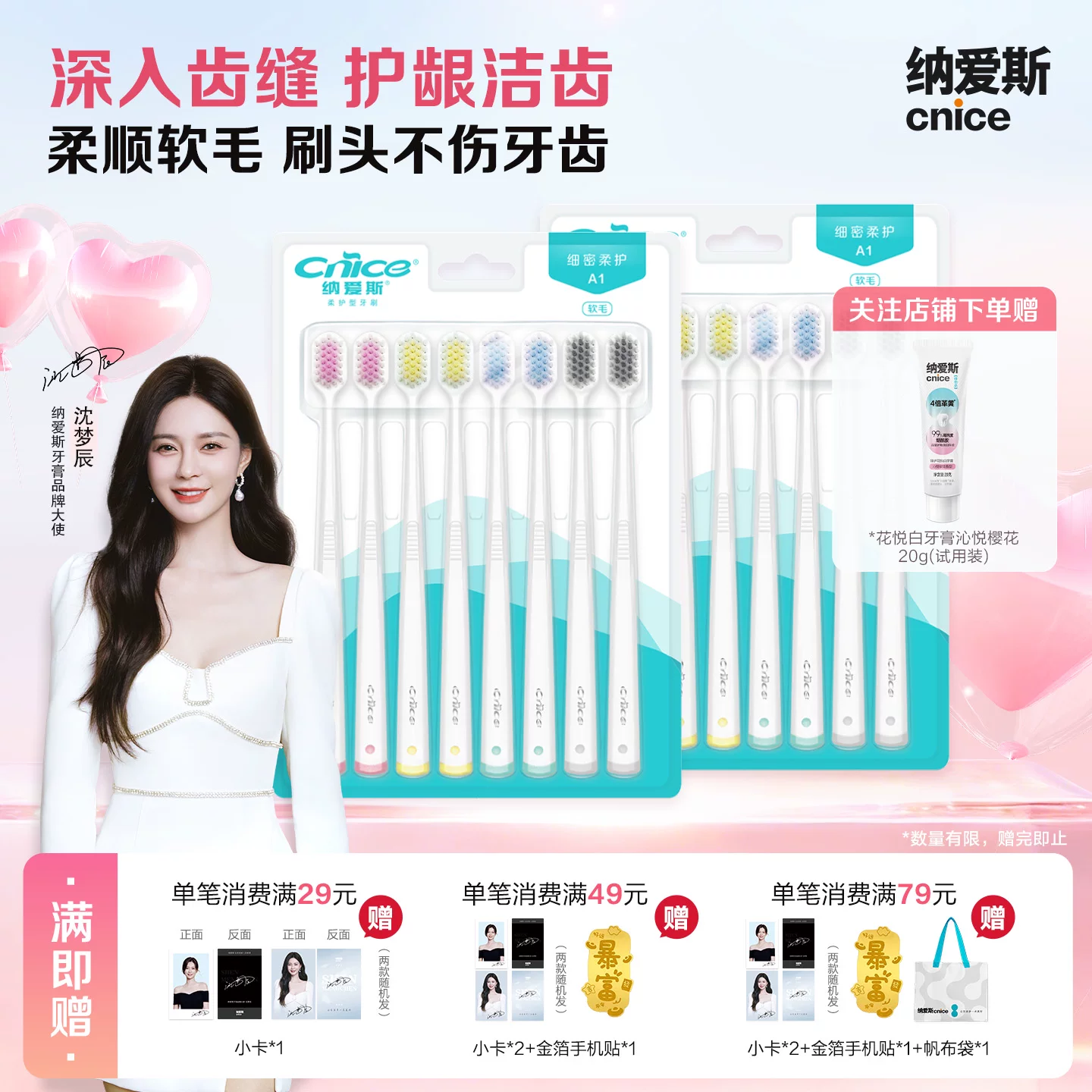 纳爱斯软毛护龈牙刷8支装家庭囤货必备