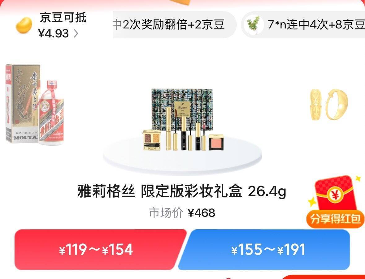 京东拍卖猜价格赢京豆，0元起抢超值好物