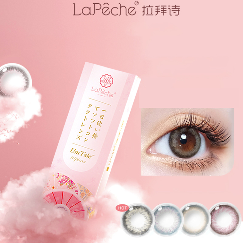 拉拜诗伞语森鹿迷褐美瞳日抛10片