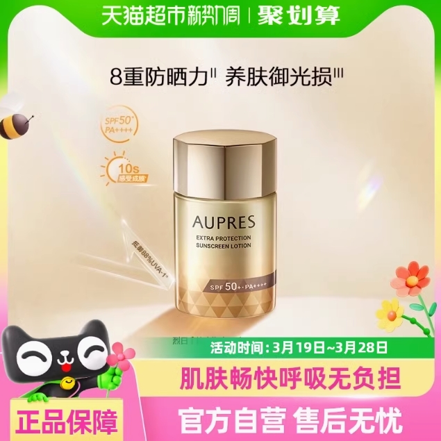 47.4元包邮！欧珀莱防晒霜45ml
