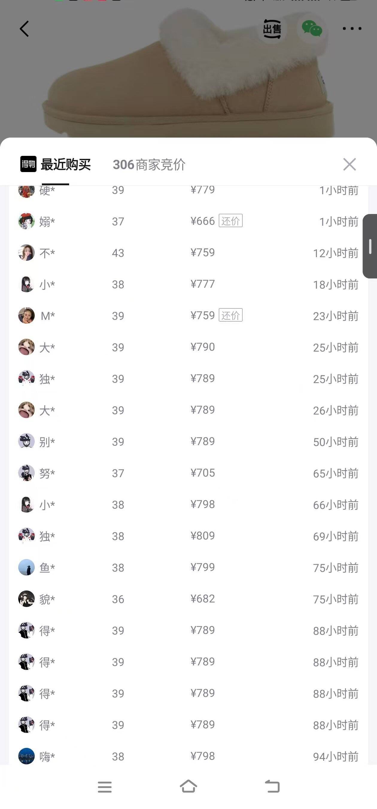 Ugg雪地靴预售到手645元，官方立减444元