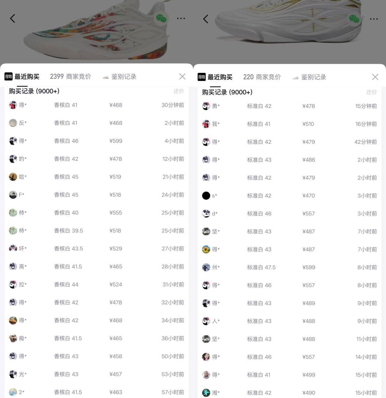 李宁韦德808 5 ULTRA v2运动鞋一口价344元，消费券到手仅316元