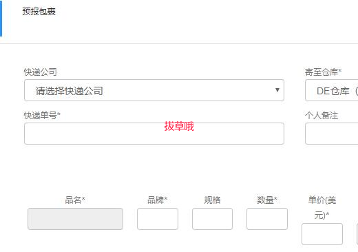 penhaligons潘海利根美国官网海淘攻略