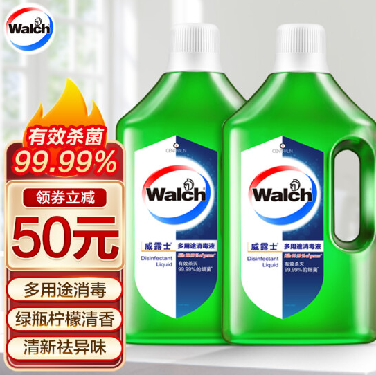49.9元包邮！威露士 多用途衣物家居消毒液1L*2瓶