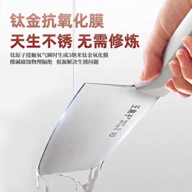 王麻子切片刀1把